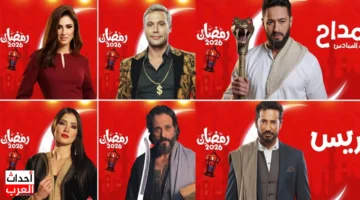 إعلان جديد: قائمة مسلسلات رمضان 2026 في مصر